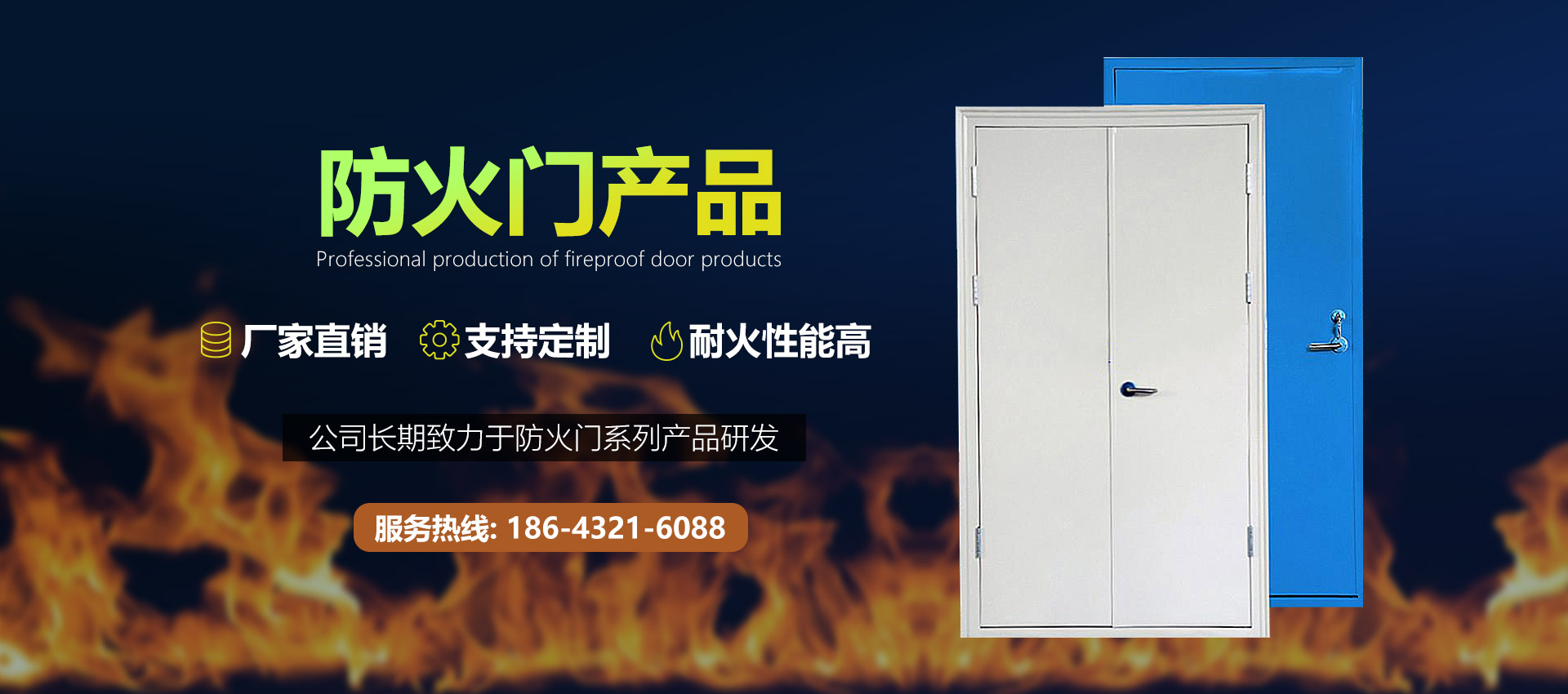 沈阳华祥门业有限公司