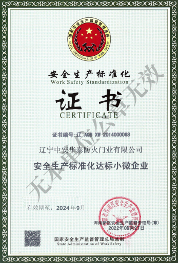 资质荣誉