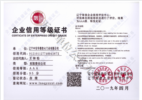 资质荣誉