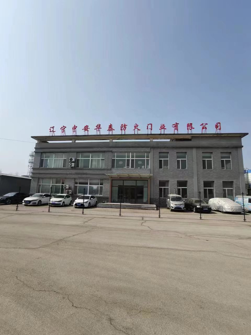 办公楼